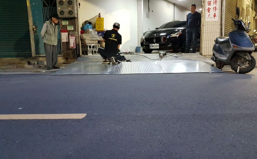 汽車斜坡板 固定折疊式 台北