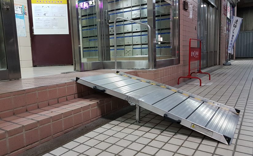 活動式輪椅坡道