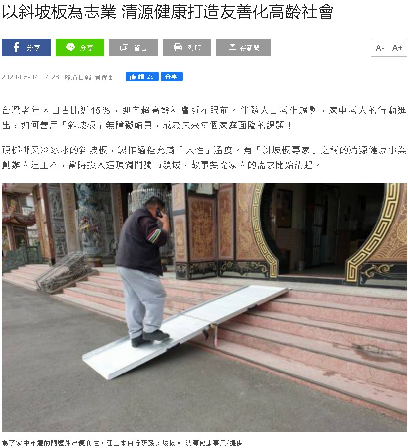 Medias introduce Ramp Expert