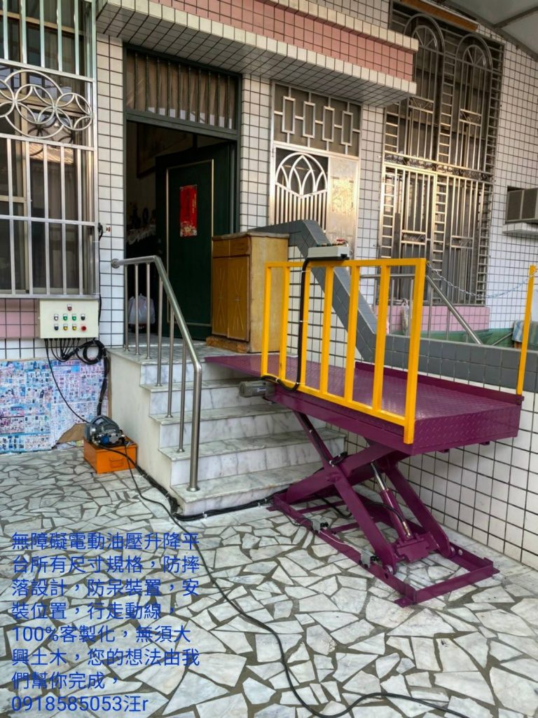 Hydraulic Wheelchair lifting platform 