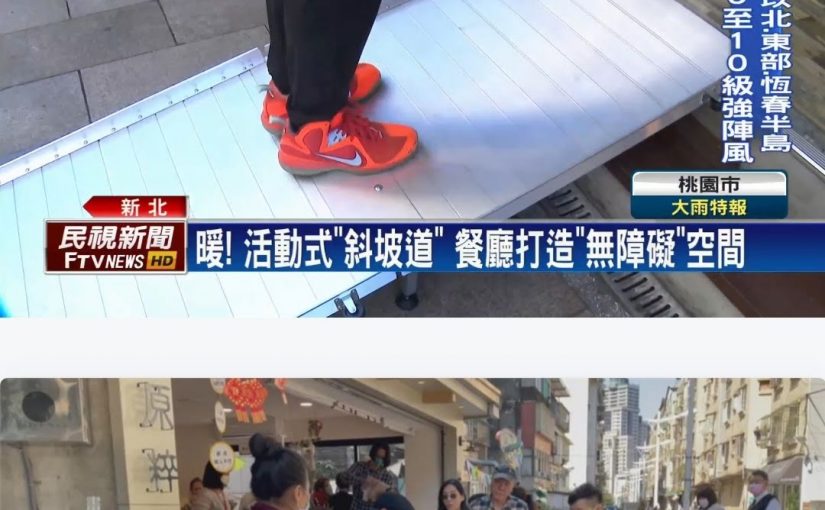 Modular Ramps on TV again