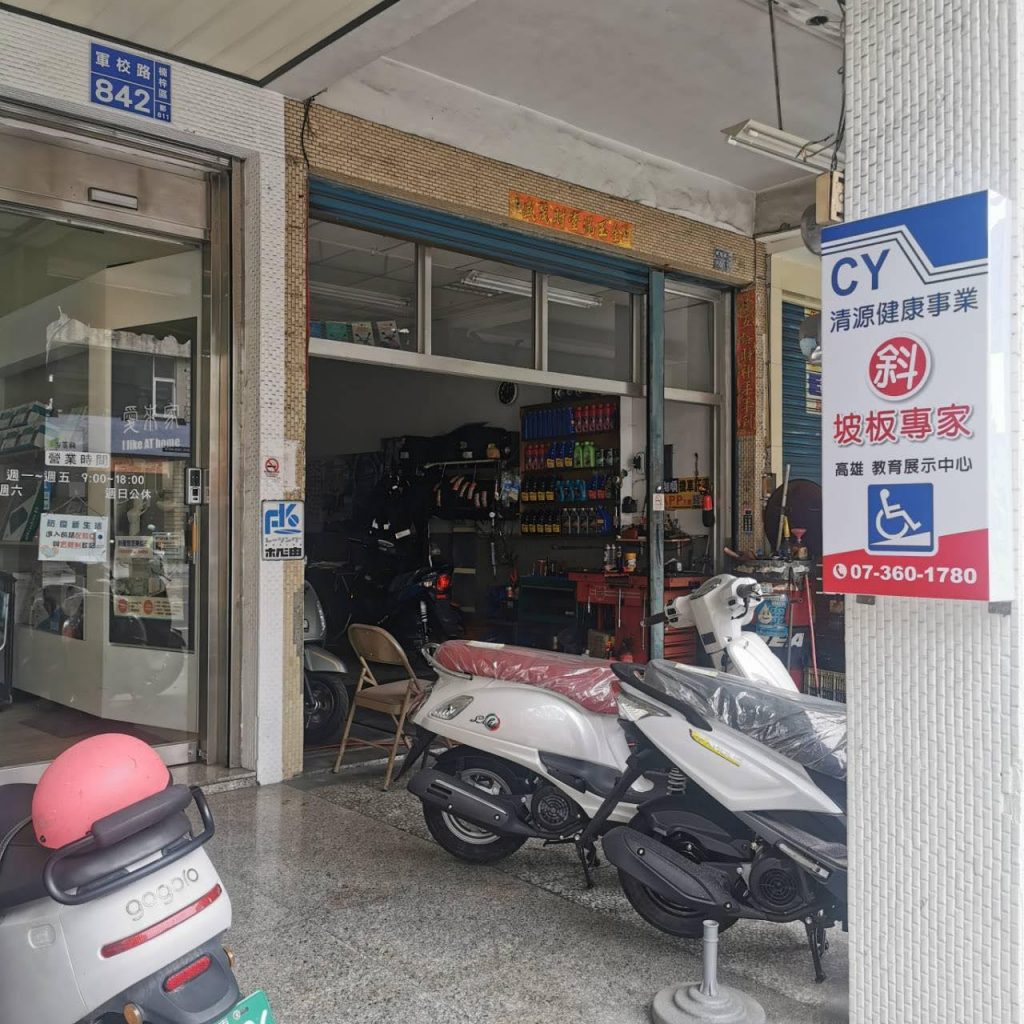 Kaohsiung Demonstration and Education Center.