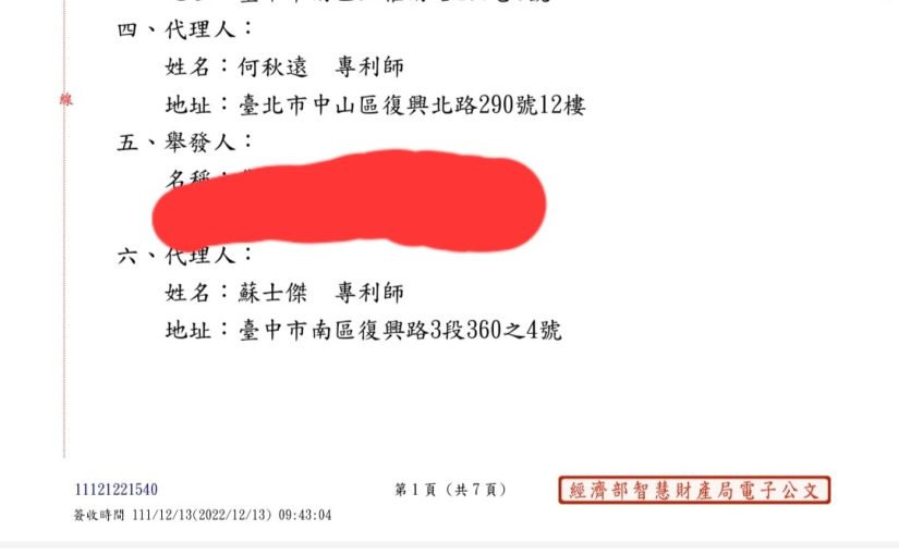 Winning the lawsuit over the patent rights of Modular Ramps