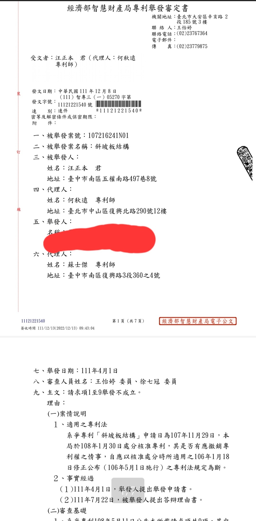 Winning the lawsuit over the patent rights of Modular Ramps