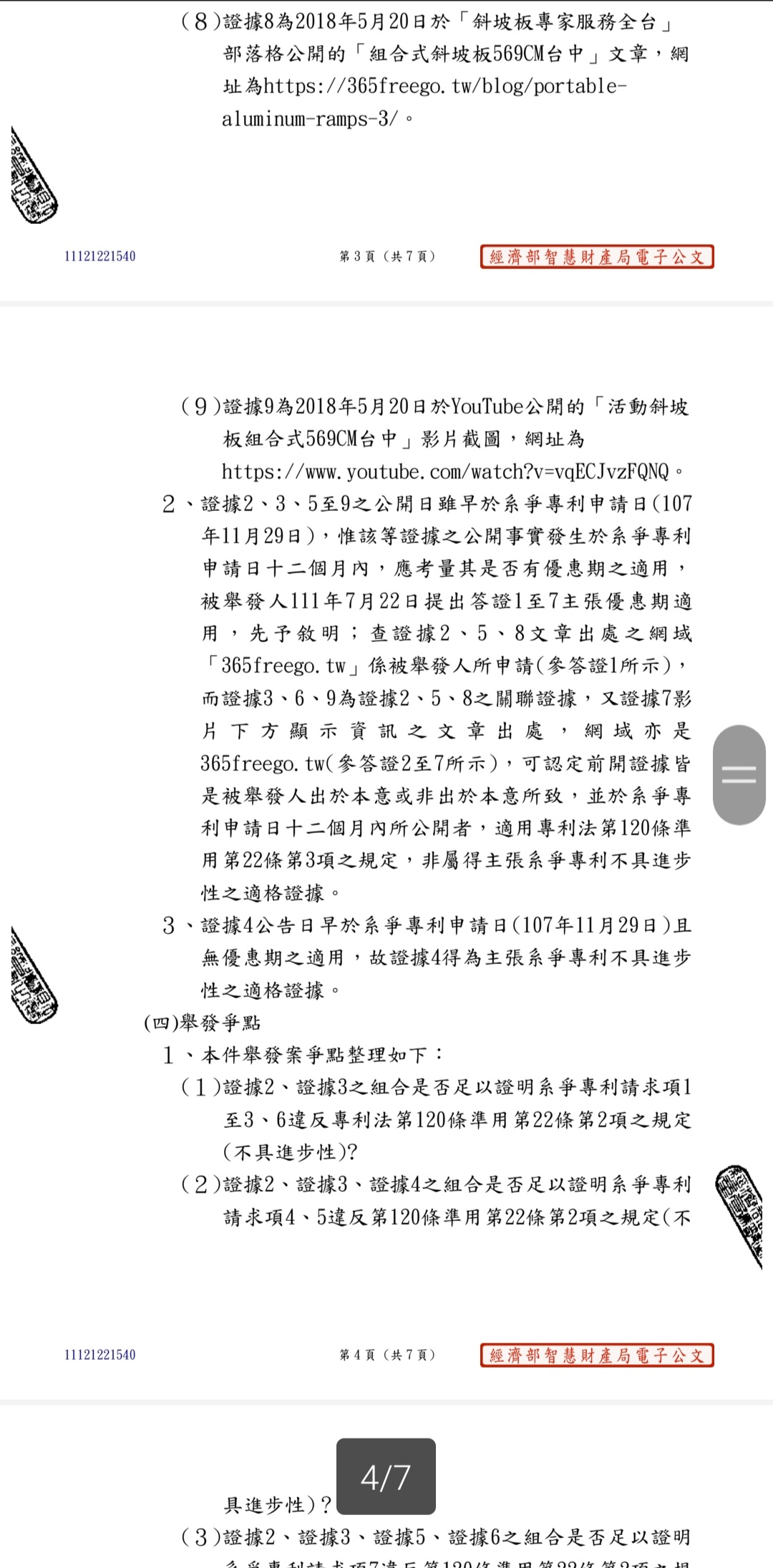 Winning the lawsuit over the patent rights of Modular Ramps 3