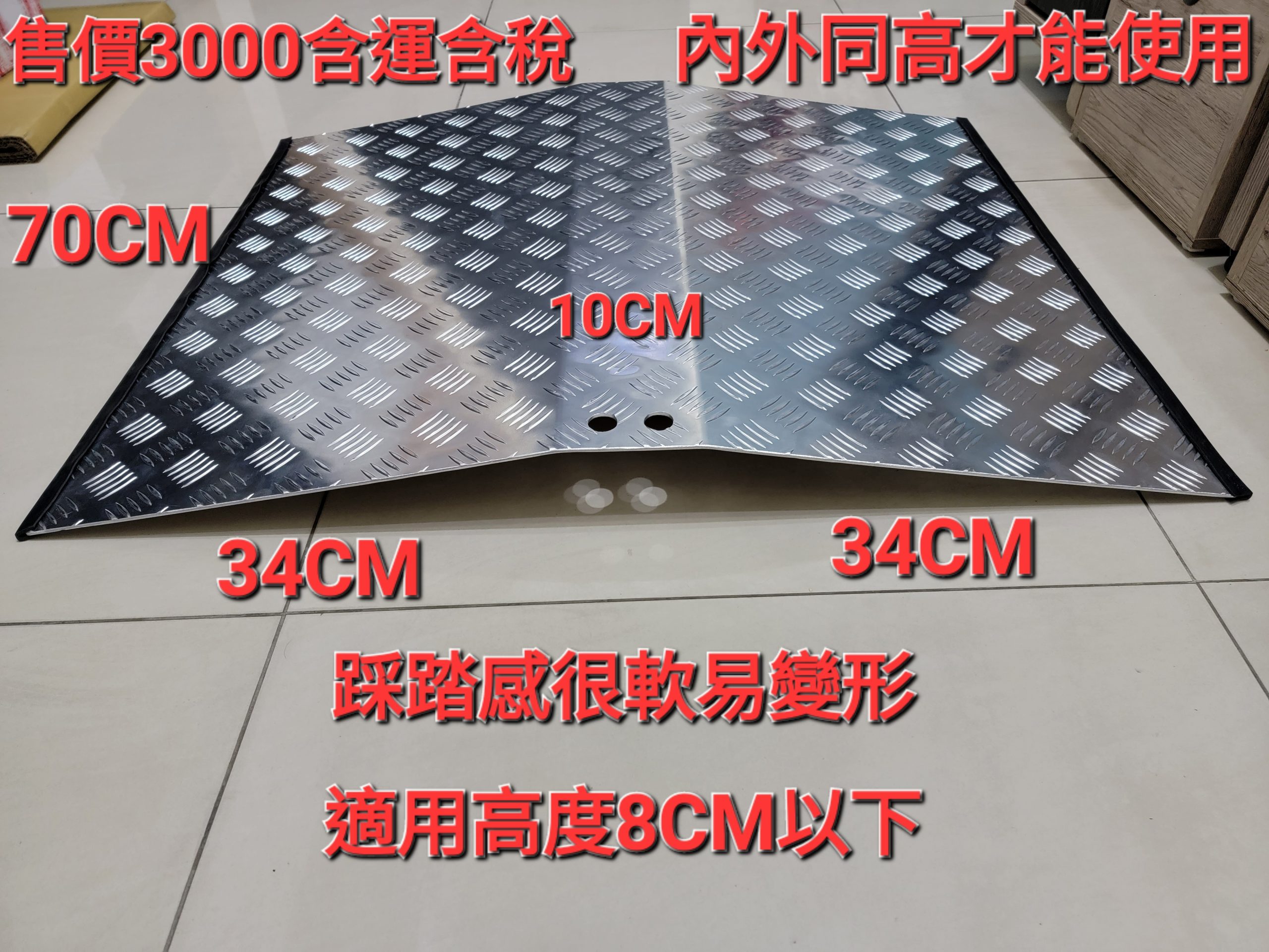 The applicable height of the threshold ramp plate is less than 8 CM.