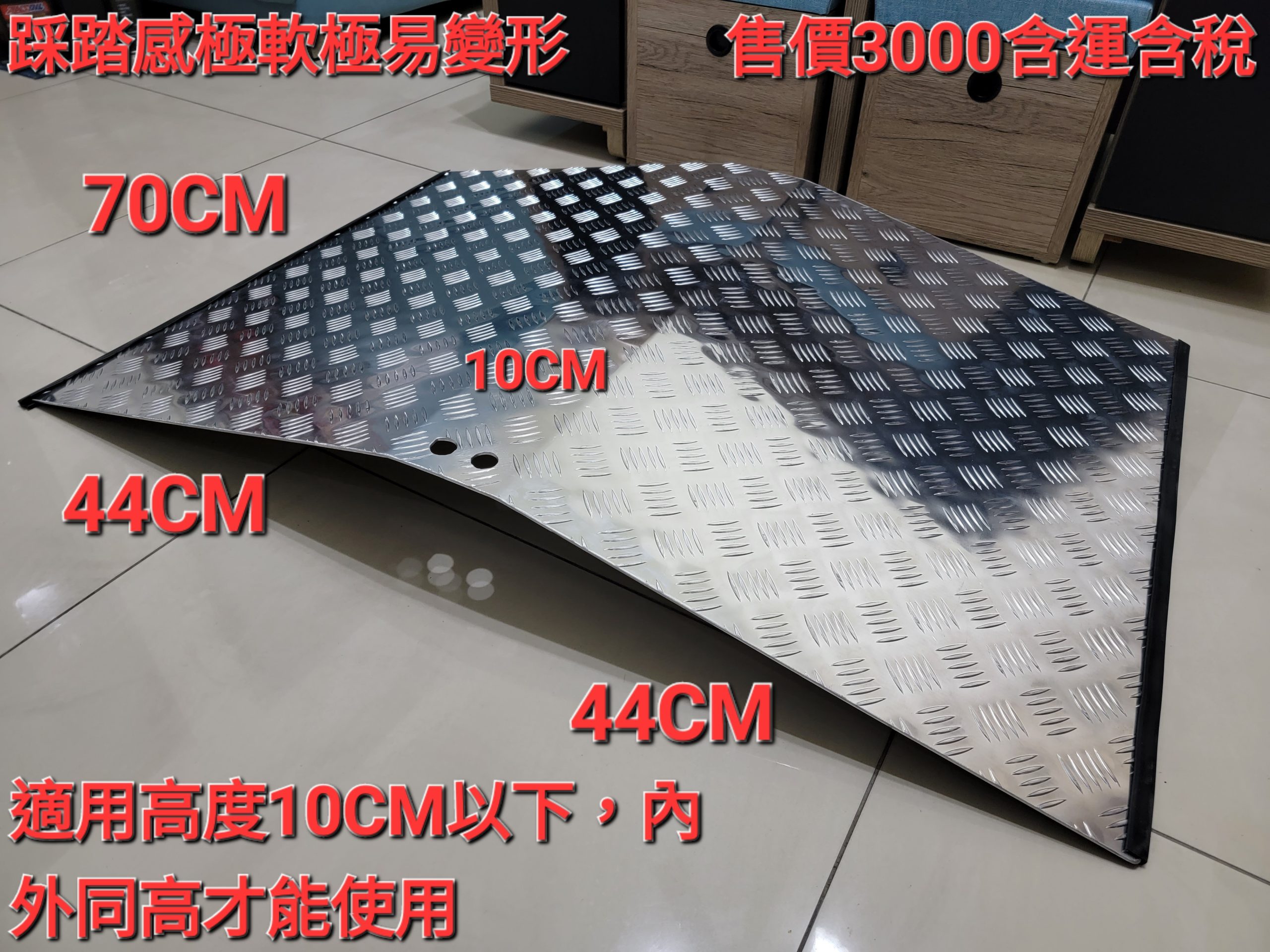 The applicable height of the threshold ramp plate is less than 10 CM.
