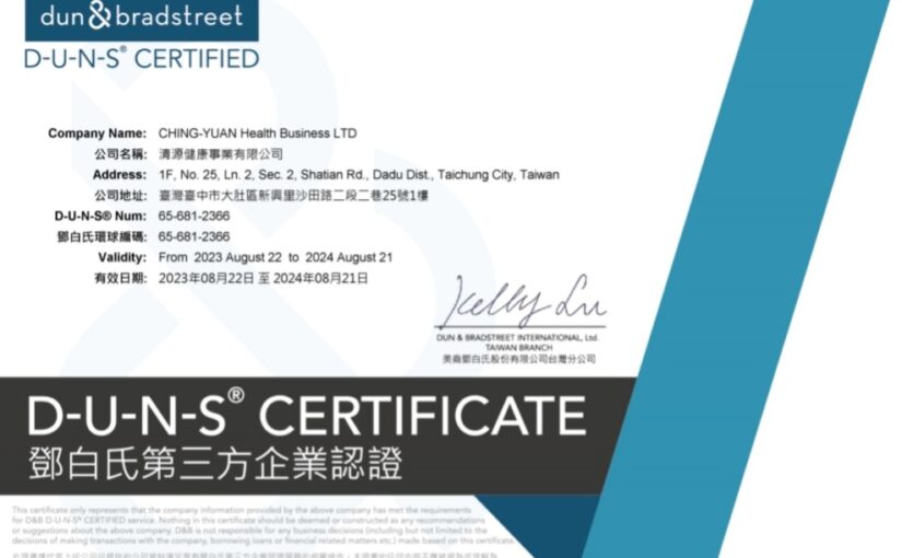 CHING YUAN obtained third-party enterprise certification from Dun & Bradstreet