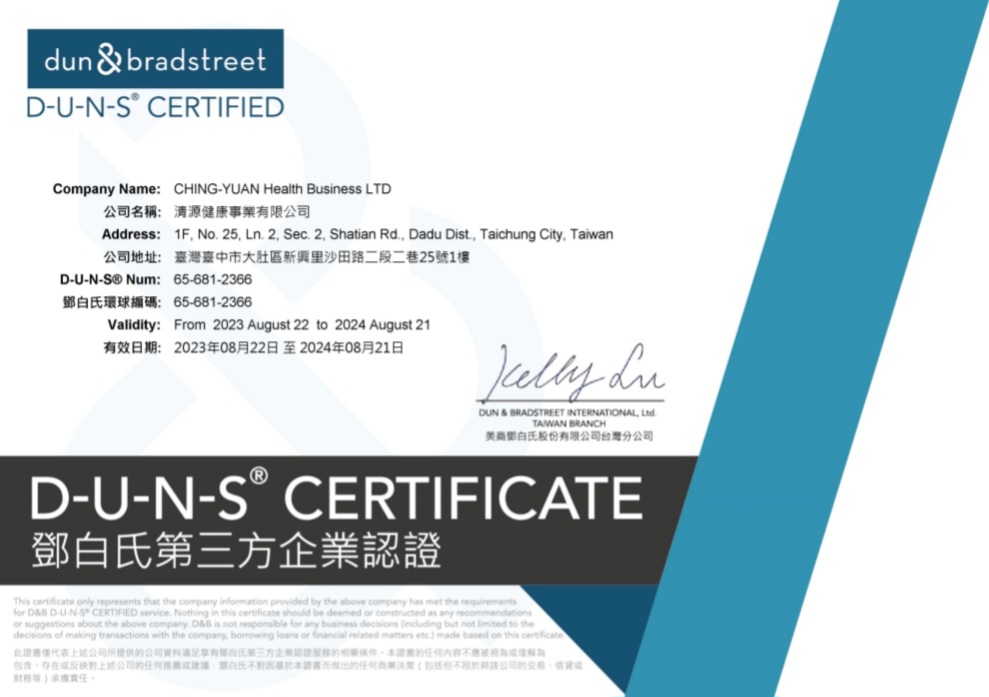 The third-party enterprise certification from Dun & Bradstreet. 