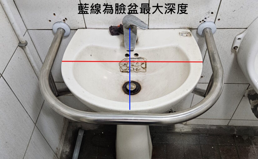 New stainless steel washbasin handrails are now available