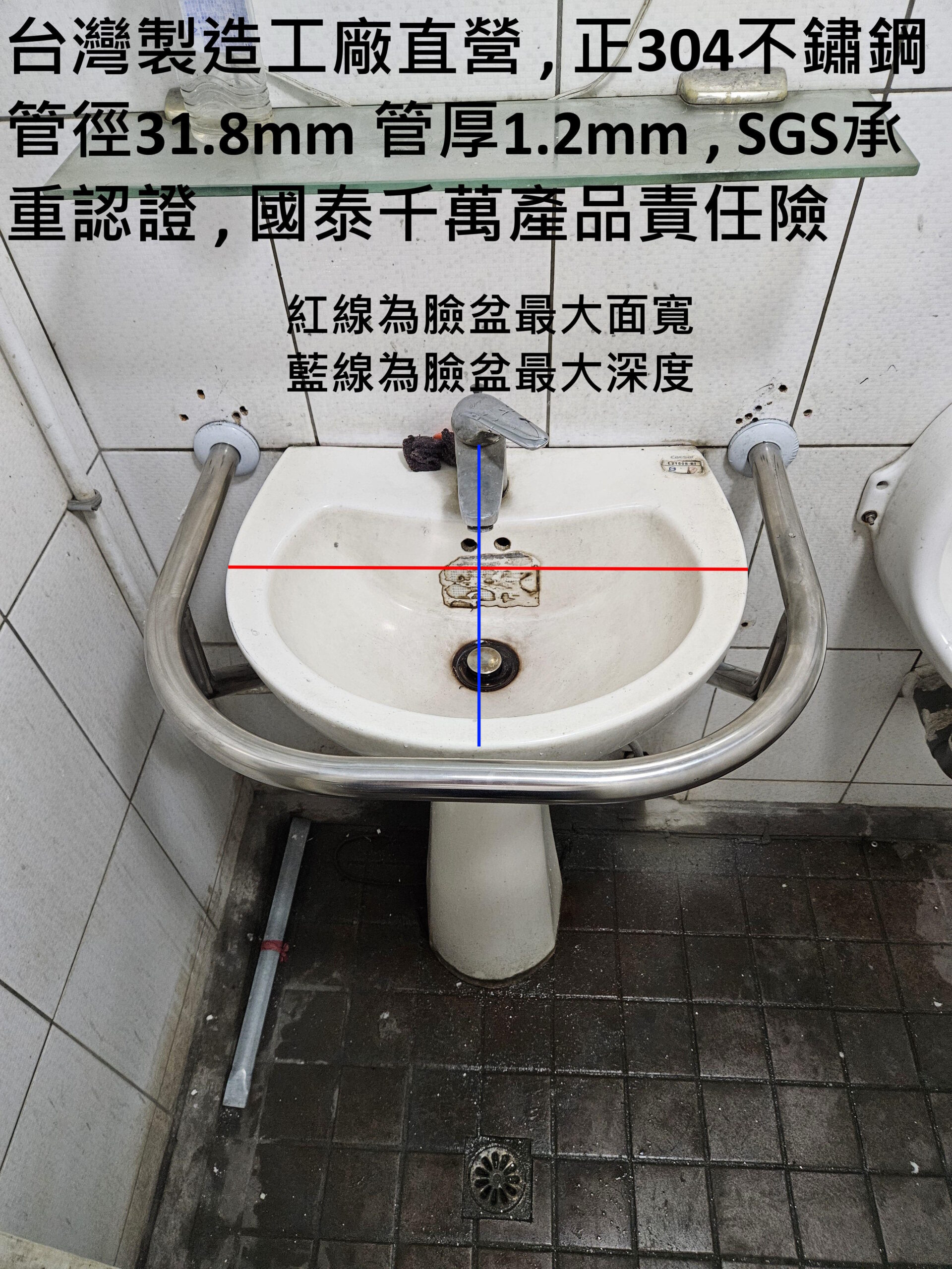 New stainless steel washbasin handrails now available, made in Taiwan, factory direct, SGS load report, made of 304 stainless steel.