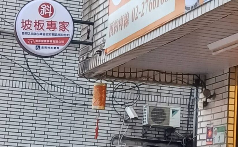 Taipei City Education Exhibition Center newly established