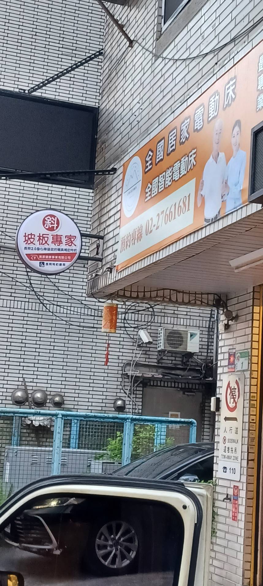 Taiwan Ramp Expert Taipei Demonstration and Education Center